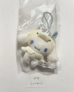 シナモロール シナモン シークレットマスコット ユニコーンフード
