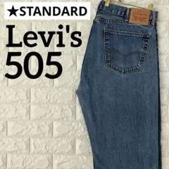 リーバイス　505　W39 デニムパンツ　ブルー　594