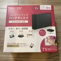 新品 未開封 外付けHDD 4TB HDCZ-UT4K-IR