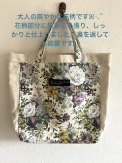 花柄トートバッグ 内ポケット付き