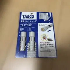 TASCO 防虫　虫除け　キャップ TA 975 BZ 2個入り
