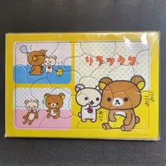 リラックマ ジグソーパズル　3面