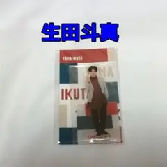 生田斗真　アクスタ