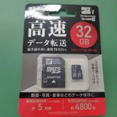 32GB microSDカード UHS-I フルHD対応