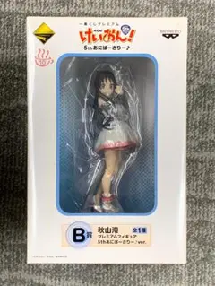 一番くじプレミアム けいおん！ 5thあにばーさりー♪ B賞 秋山澪 プレミアムフィギュア d2ldlup 31+qtOm9u1L.jpg_BO30,255,255,