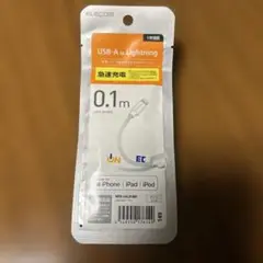 ELECOM USB-A to Lightningケーブル 0.1m