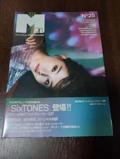 【Mgirl】25 新木優子 SixTONES