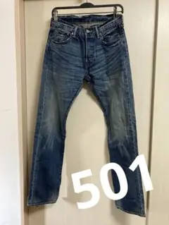 メンズ リーバイス501 ストレート ボタンフライ