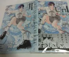 bl コミック 好きなら脱がせて アニメイト 特典付き