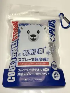 クールタオル シロクマストロングプラス クラシックブルー 冷却タオル＋スプレー