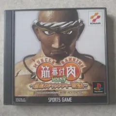 筋肉番付Vol.3 最強のチャレンジャー誕生！