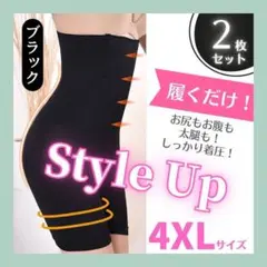 着圧ガードル ハイウエスト 履くだけ スタイルアップ 補正下着 くびれ 4XL