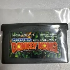 スーパードンキーコング　ゲームボーイアドバンスソフト　任天堂　Nintendo