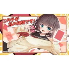 カードゲームする後輩　プレイマット