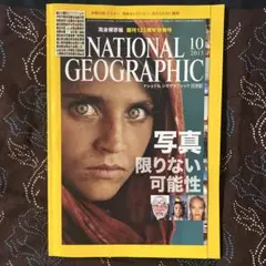 NATIONAL GEOGRAPHIC 2013年10月号