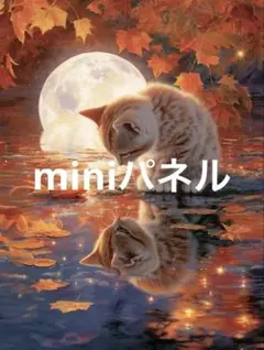 子猫10パネル