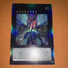 遊戯王25th ギャラクシーアイズプライムフォトンドラゴン　レリーフ