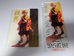 劇場版 鬼滅の刃 無限城編 ポストカード+チケット風カード 我妻善逸 2点セット