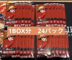 【1BOX分 ２４パック】　ワンピースカードゲーム　受け継がれる意志 バラパック