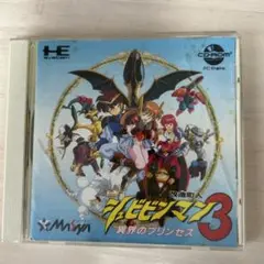 シュビビンマン3 銀界のプリンセス