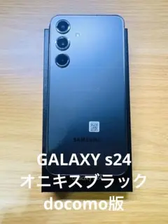 ドコモ Galaxy S24 SC-51E Onyx Black