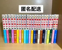君に届け　単行本　1〜22巻　少女漫画　別冊マーガレット