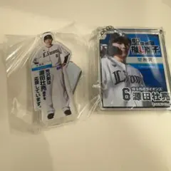 埼玉西武ライオンズ　源田壮亮　駅の推し獅子　アクリルスタンド　キーホルダー