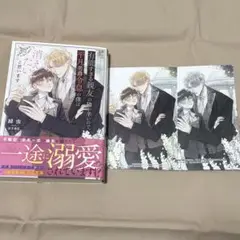有能すぎる親友の隣が辛いので、平凡男爵令息の僕は消えたいと思います