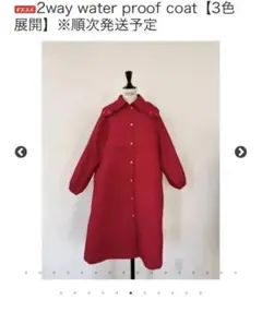 2025年最新】ROSY monster レインコートの人気アイテム - メルカリ
