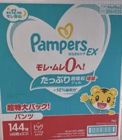 【新品】Pampers パンツ ビッグ XL 48枚×3パック144枚