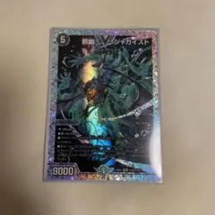邪幽ジャガイスト ダイヤモンド 美品 邪幽ジャガイストのダイヤモンドレア