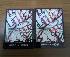 ワンピース カード シャンクス ドン パラレル 2枚