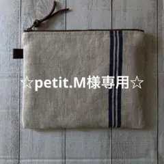 青ライン入りリネンの保冷ファスナーポーチ