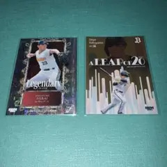 BBM オリックス　横山誠哉　平井正史　シリアルカード2枚