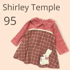Shirley Temple ウール 長袖 ワンピ うさぎ チェック 95