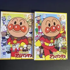 DVD それいけ!アンパンマン '07　2巻セット　5.6巻