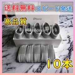 ipad air ケーブル 純正 対応 正規品 同等 充電機 10本