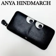 Anya hindmarch アニヤハインドマーチ 長財布 ブラック eyes