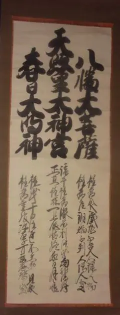 値下げ！！　銅製　守本尊　八幡大菩薩　吉原山　仏像　骨董品 銅製 守本尊 八幡大菩薩 吉原山 仏像 骨董品