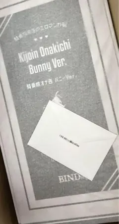 騎乗院先生　フィギュア