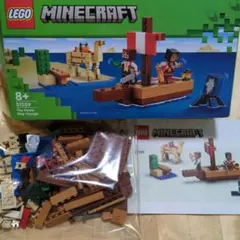 レゴ　マイクラ　21259 海賊船の旅