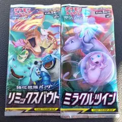 ポケモンカード 強化拡張パックミラクルツイン リミックスバウト 計2パックセット