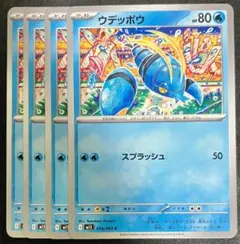 【匿名配送】ウデッポウ　まとめ売り