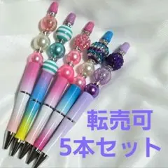 カスタムボールペン ビーズペン プレゼント