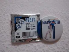 プライド缶バッジ 松本選手 2025年