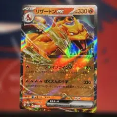ポケモンカード リザードンexrr