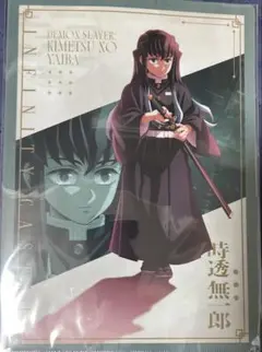 鬼滅の刃 無限城編 映画 時透無一郎 クリアファイル 新品 未開封