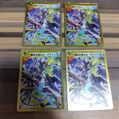 ネログリフィス　②