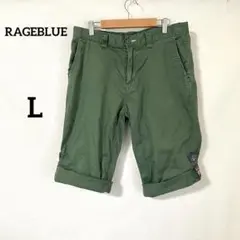 【レイジーブルー】ショートパンツ L カーキ 綿 カジュアル 春夏 オシャレ