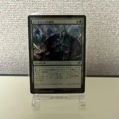 シードシップの衝突 MTG EOE FOIL